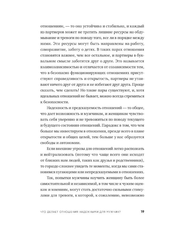 Мужские правила; Чего хотят мужчины (комплект из 2-х книг)