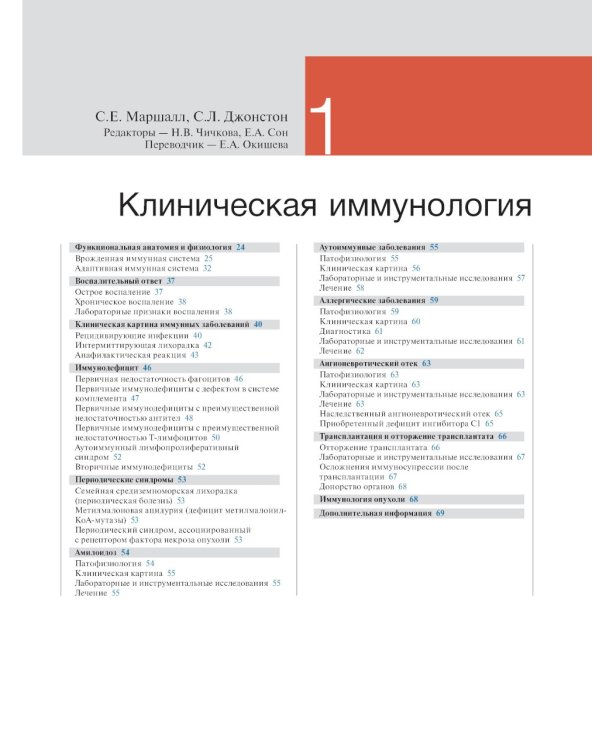 Внутренние болезни по Дэвидсону: В 5 т. (комплект)
