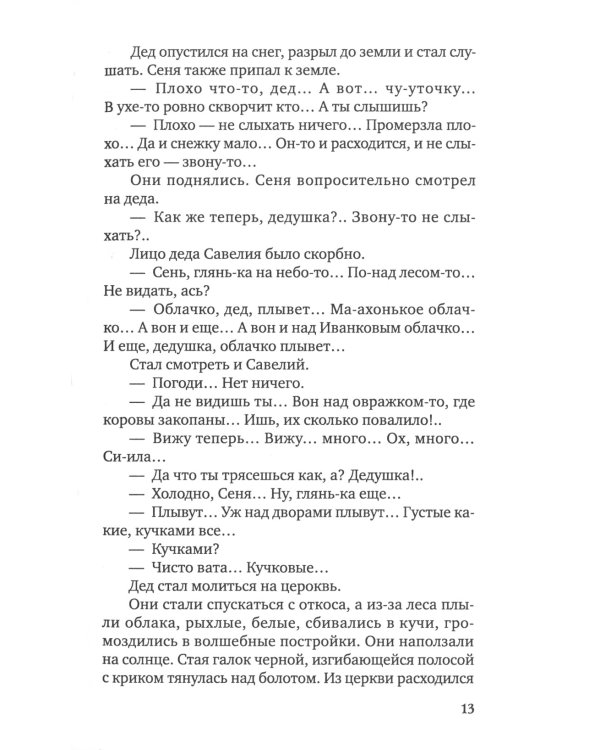 В новую жизнь