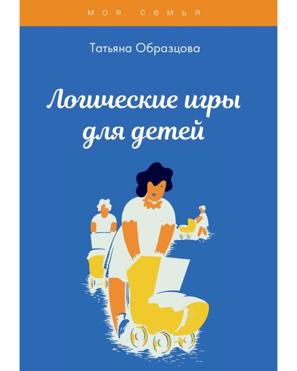 Логические игры для детей