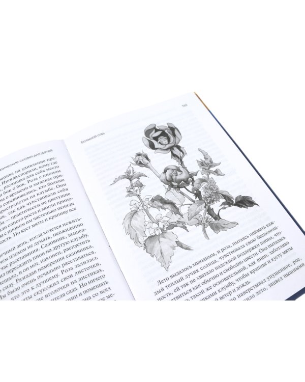 Луч горячего солнца. Терапевтические сказки для детей + Сказочные истории глазами психотерапевта (комплект из 2-х книг)