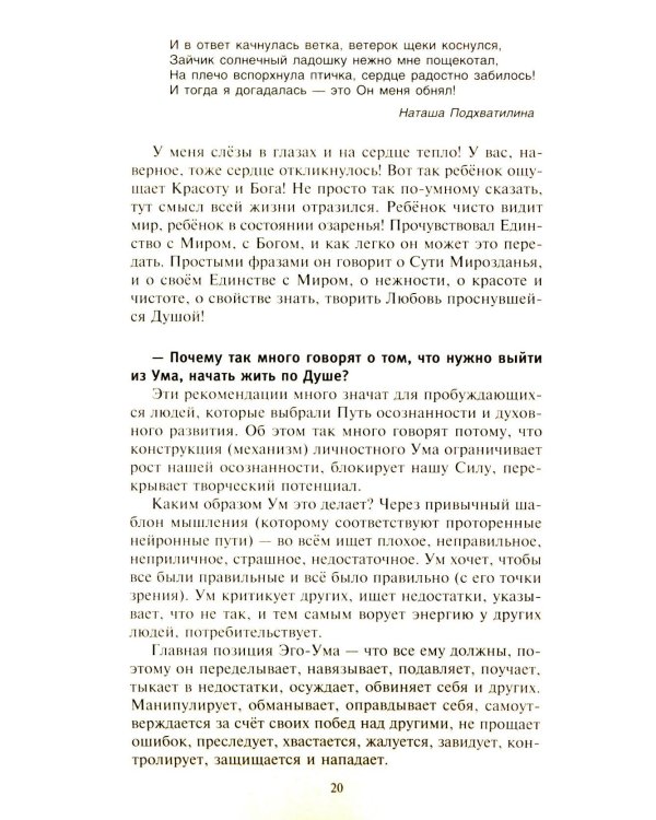Секреты повышения вибраций. Основы многомерного моделирования. Узнай все тайны и получи то, что хочешь