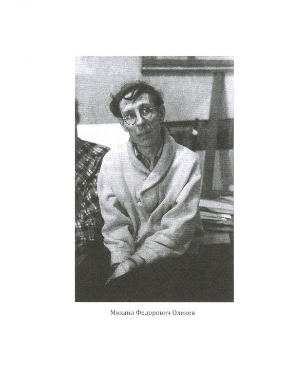 Безбилетный пассажир