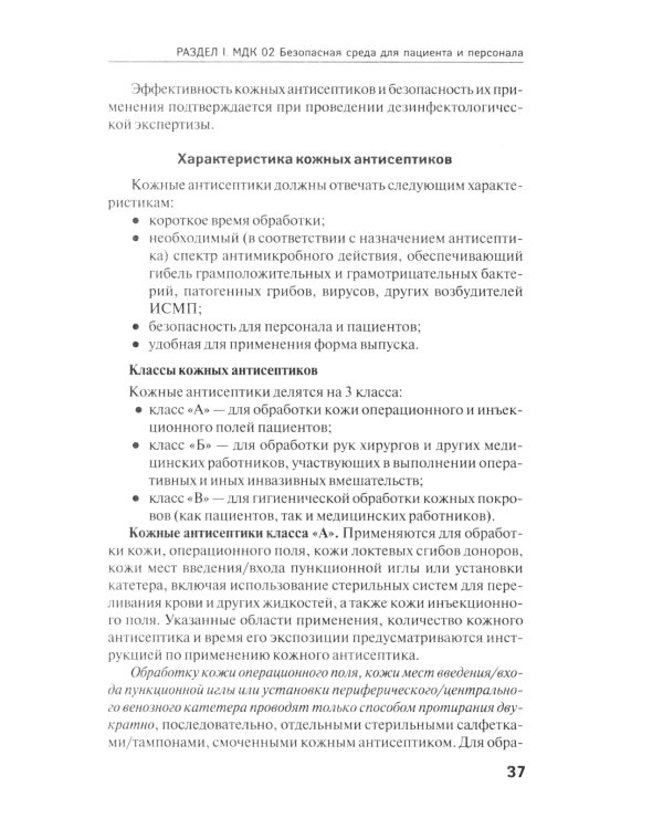 Основы сестринского дела: практикум. 5-е изд., перераб. и доп