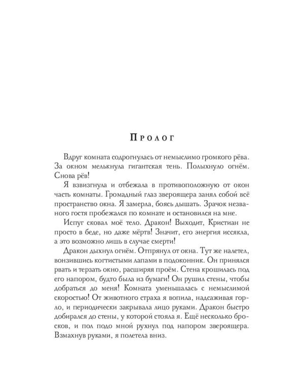 Тайна беглой чародейки