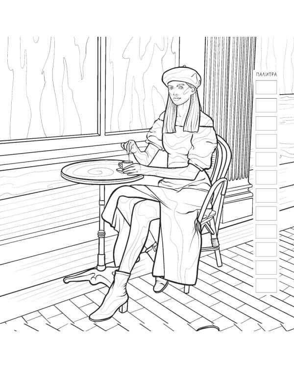 Fashion Girl: Раскраска для работы маркерами (белая обложка, девушка с фотоаппаратом)