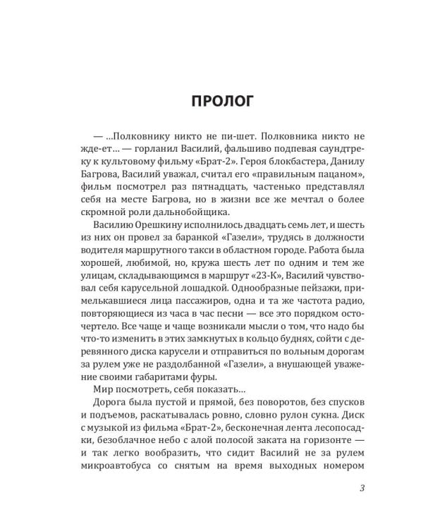 Седьмой мост