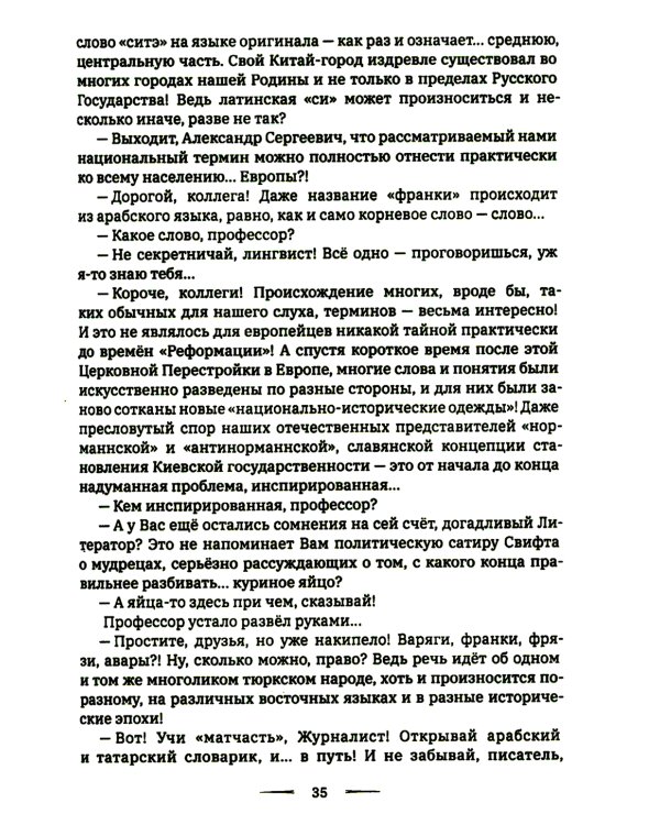 Архитектор Гармонии