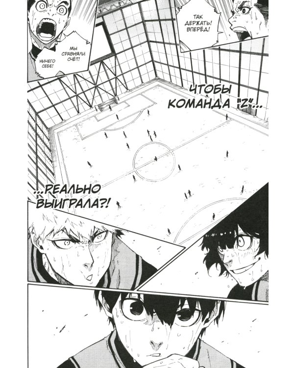 BLUE LOCK: Синяя тюрьма. Кн. 3