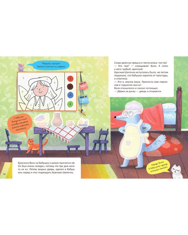 Красная Шапочка