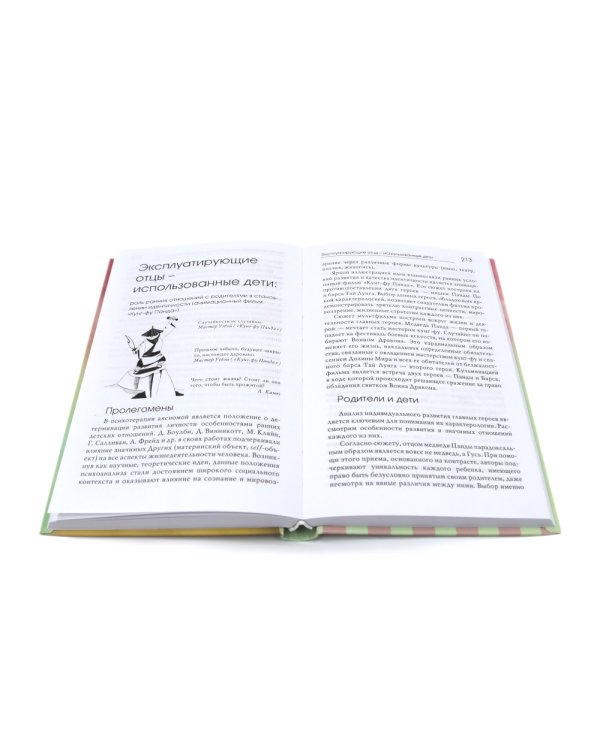 Луч горячего солнца. Терапевтические сказки для детей + Сказочные истории глазами психотерапевта (комплект из 2-х книг)