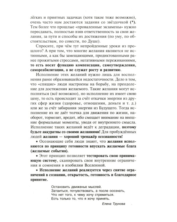 Секреты повышения вибраций. Основы многомерного моделирования. Узнай все тайны и получи то, что хочешь