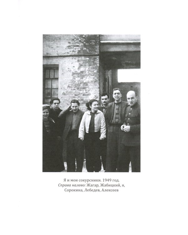 Безбилетный пассажир