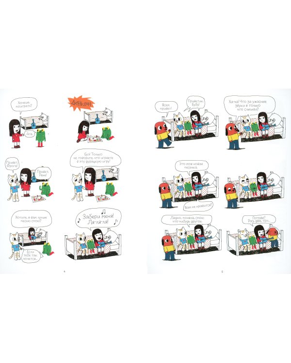 Анна и Фрога: комиксы