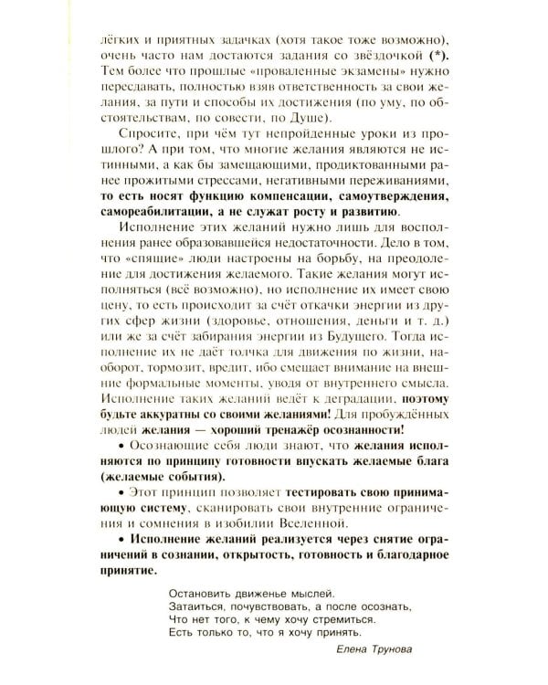Секреты повышения вибраций. Основы многомерного моделирования. Узнай все тайны и получи то, что хочешь