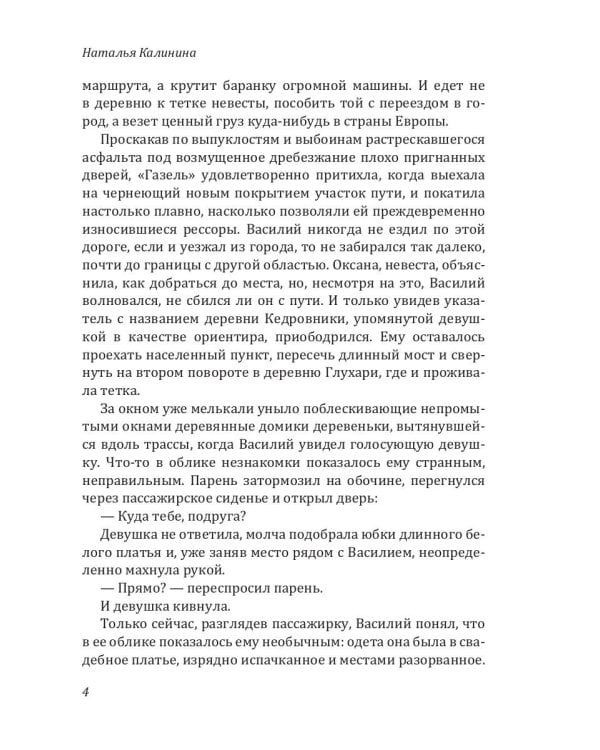 Седьмой мост