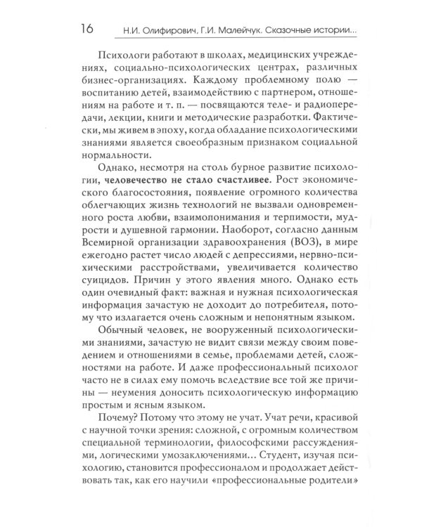 Луч горячего солнца. Терапевтические сказки для детей + Сказочные истории глазами психотерапевта (комплект из 2-х книг)