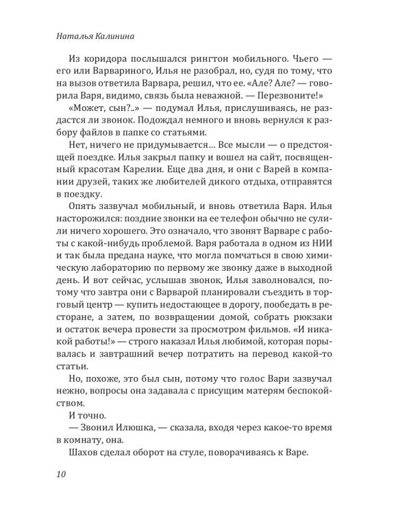 Седьмой мост