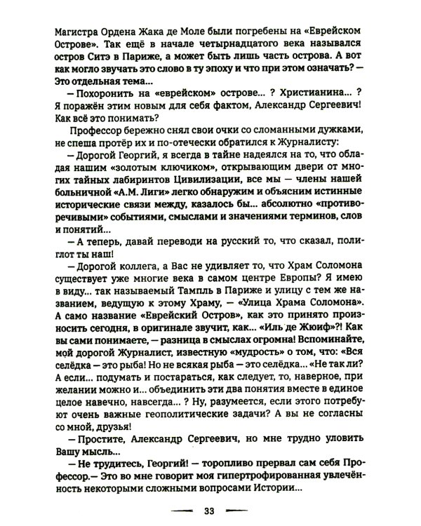 Архитектор Гармонии