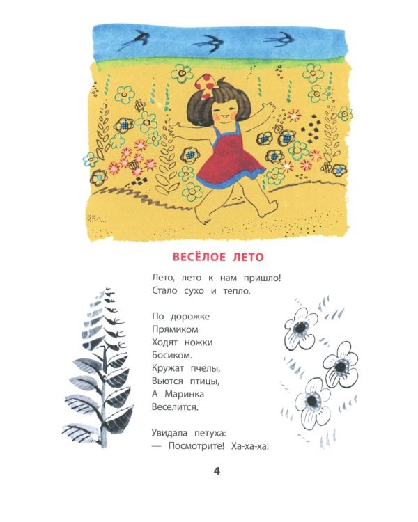 Картинки в лужах