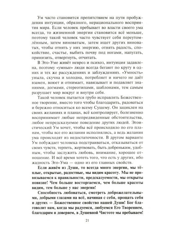 Секреты повышения вибраций. Основы многомерного моделирования. Узнай все тайны и получи то, что хочешь