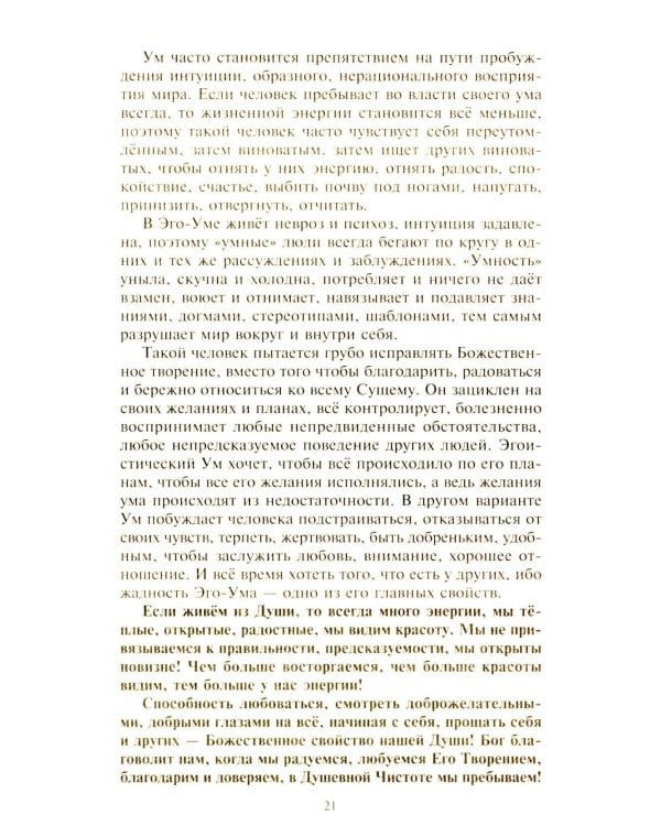 Секреты повышения вибраций. Основы многомерного моделирования. Узнай все тайны и получи то, что хочешь