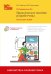 1С:Предприятие 8.3. Практическое пособие разработчика. Используем 1C:EDT