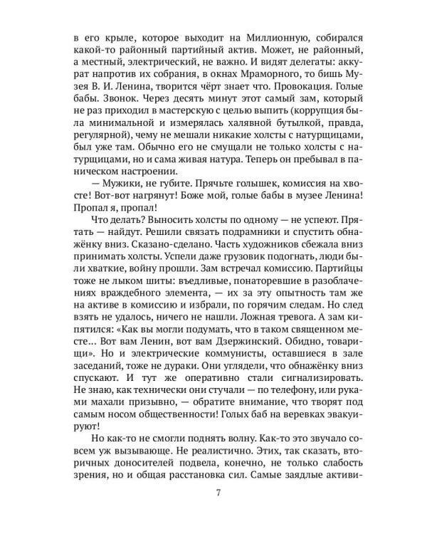 Смешанная техника