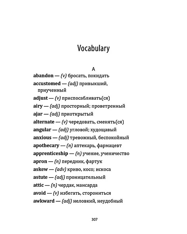 Девушка с жемчужной сережкой = Girl with a pearl earring: англ.язык, неадаптир