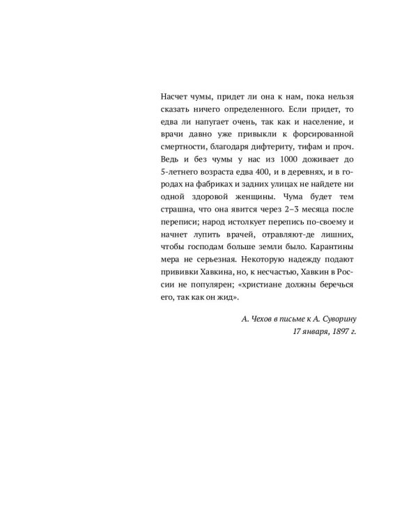 Махатма: Вольные фантазии из жизни самого неизвестного человека