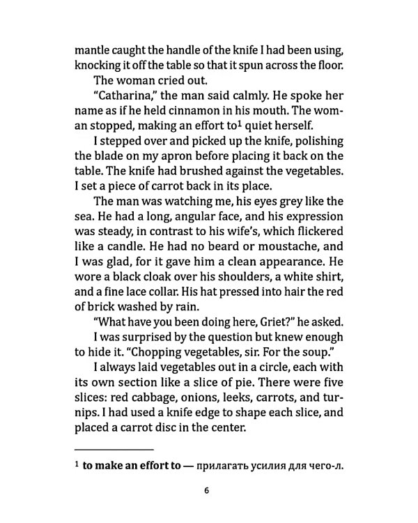 Девушка с жемчужной сережкой = Girl with a pearl earring: англ.язык, неадаптир