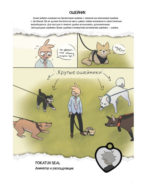 Доброзин - 2023: комиксы