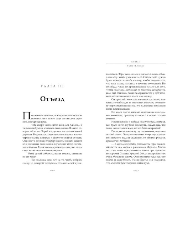 Из воспоминаний ессеев. Другой лик Иисуса