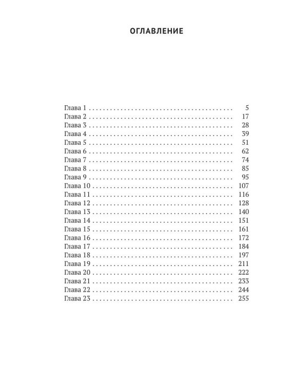 Леди-фаворитка. Кн. 2. (Дикарь королевских кровей)
