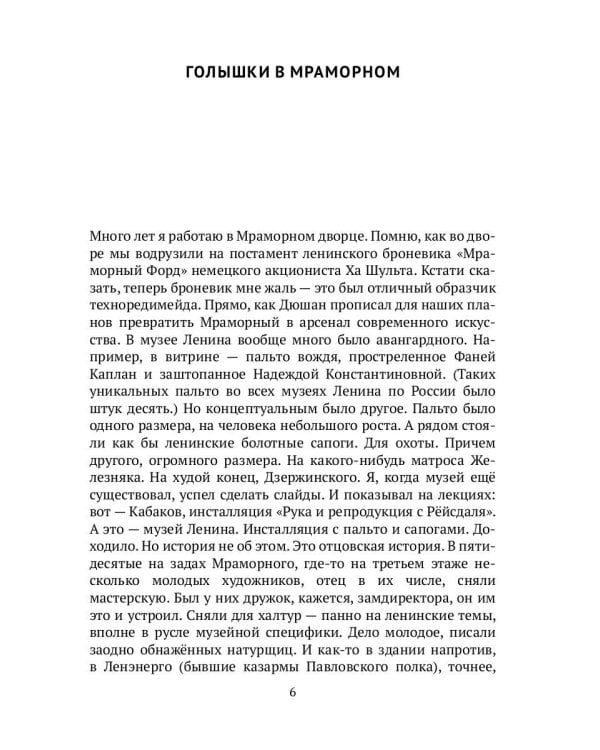 Смешанная техника