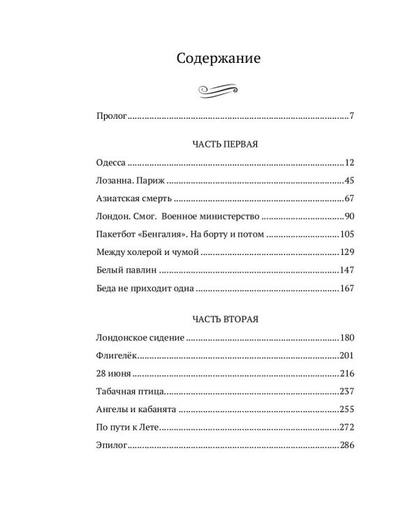 Махатма: Вольные фантазии из жизни самого неизвестного человека