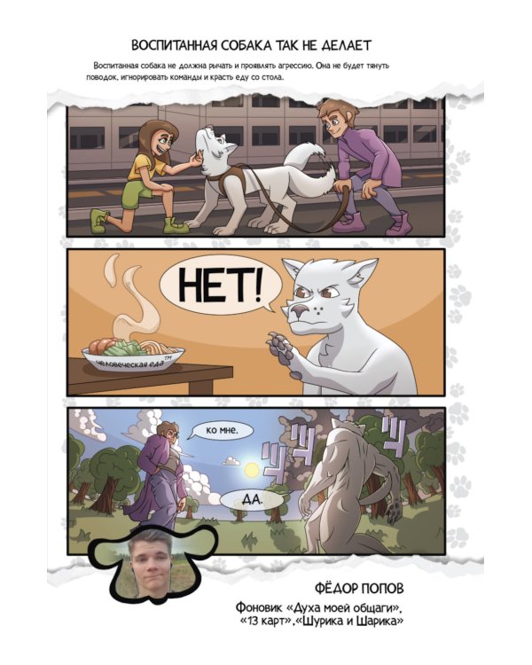 Доброзин - 2023: комиксы