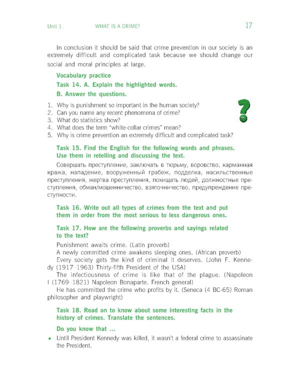 Английский в правоохранительной деятельности = English in Law Enforcement: Учебник