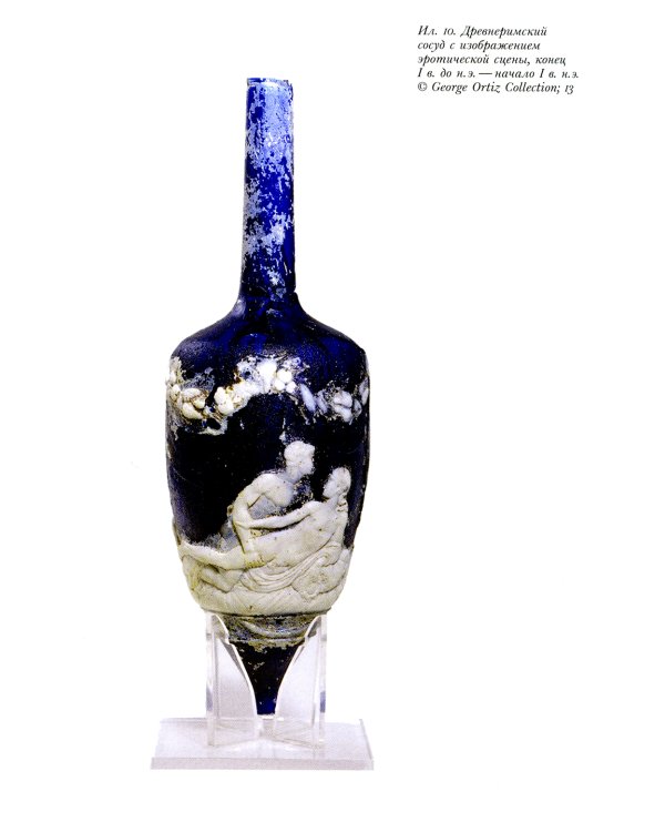 Любовь: история в пяти фантазиях