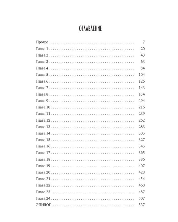 Стезя смерти