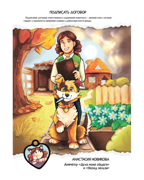 Доброзин - 2023: комиксы