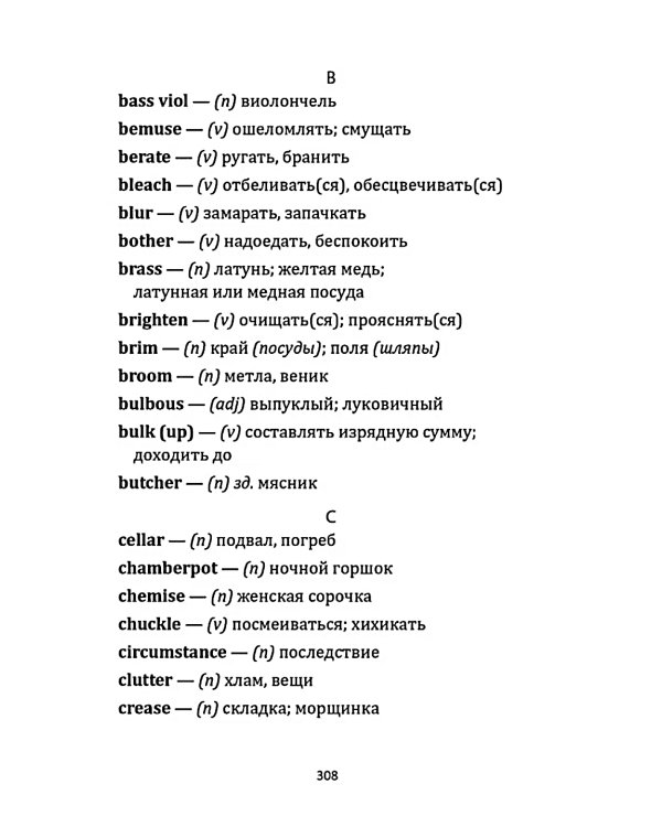 Девушка с жемчужной сережкой = Girl with a pearl earring: англ.язык, неадаптир