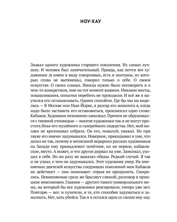 Смешанная техника