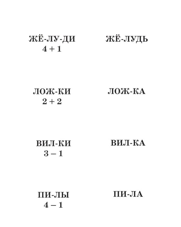 Игры с парными карточками. Звуки Р, Л. Настольные логопедические игры для детей 5-7 лет