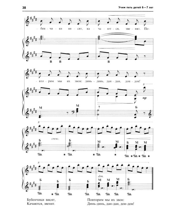 Комплект ВМЕСТЕ С МУЗЫКОЙ. Учим петь детей 4-7 лет. Песни и упражнения для развития голоса (комплект из 3-х книг) + открытки