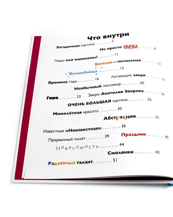 Русское искусство