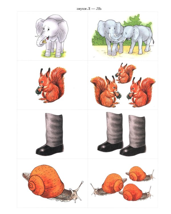 Игры с парными карточками. Звуки Р, Л. Настольные логопедические игры для детей 5-7 лет