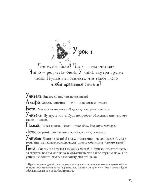 Загадки числа