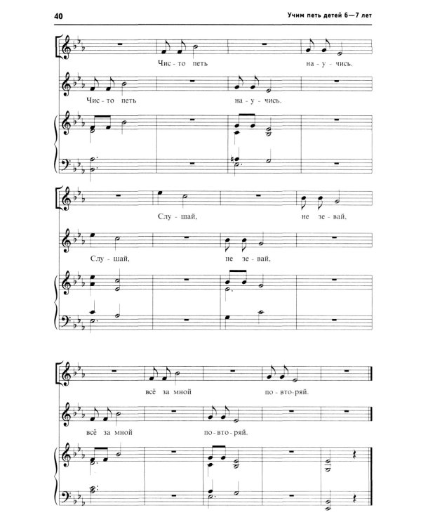 Комплект ВМЕСТЕ С МУЗЫКОЙ. Учим петь детей 4-7 лет. Песни и упражнения для развития голоса (комплект из 3-х книг) + открытки