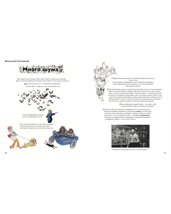 Русское искусство